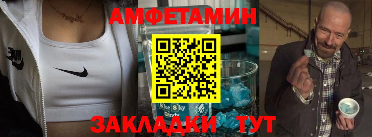 АМФЕТАМИН 97% Нижний Новгород