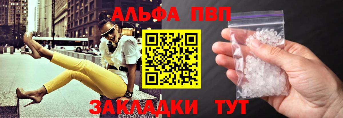 Alpha PVP СК КРИС Нижний Новгород