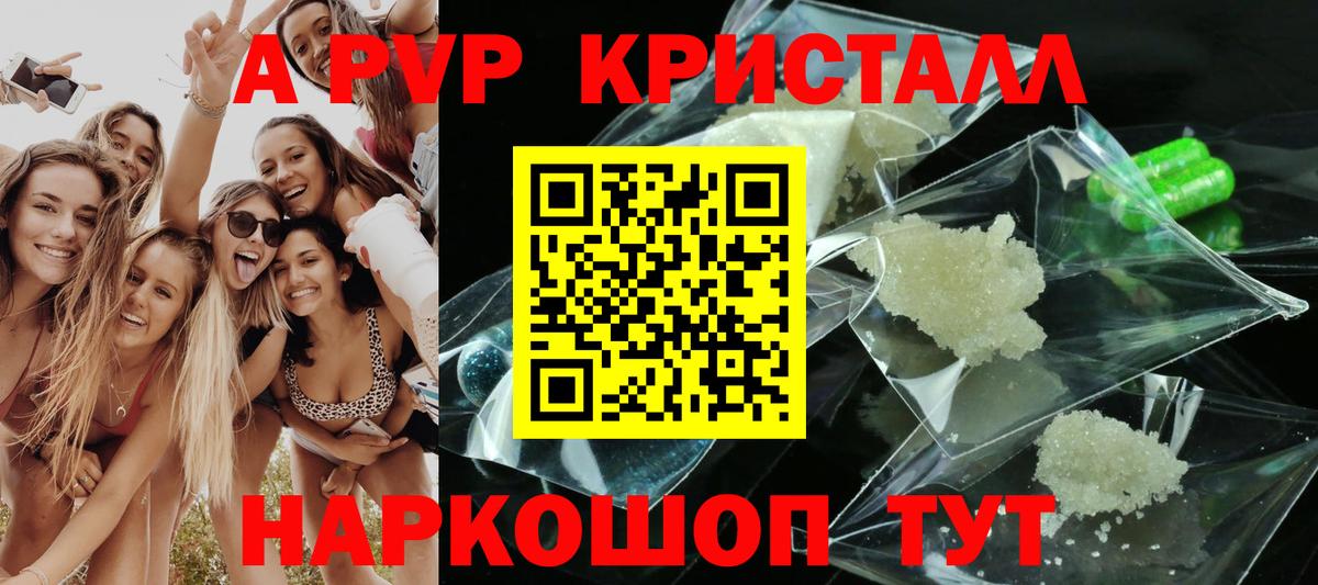 A-PVP  Вход с VPN  Нижний Новгород  Alpha-PVP Соль  Alpha-PVP СК КРИС 