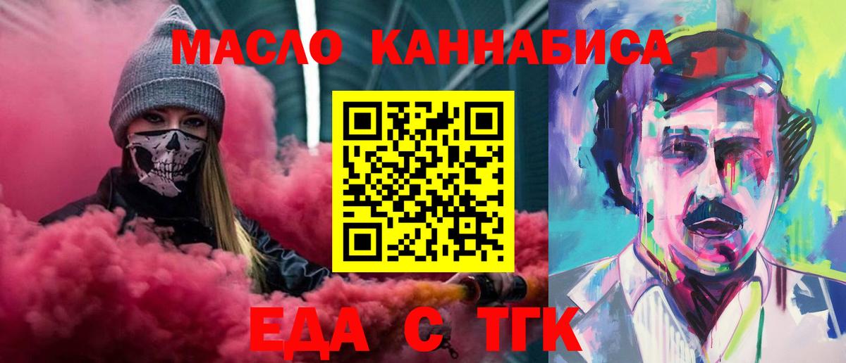 Нижний Новгород  Печенье с ТГК марихуана  Вход с VPN 