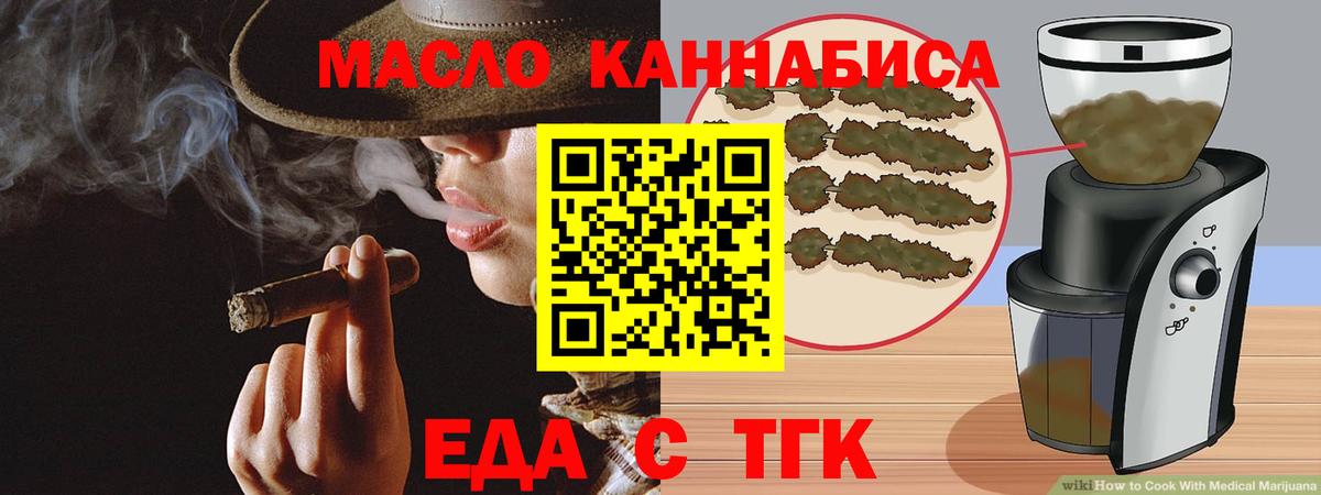 Еда ТГК конопля Нижний Новгород