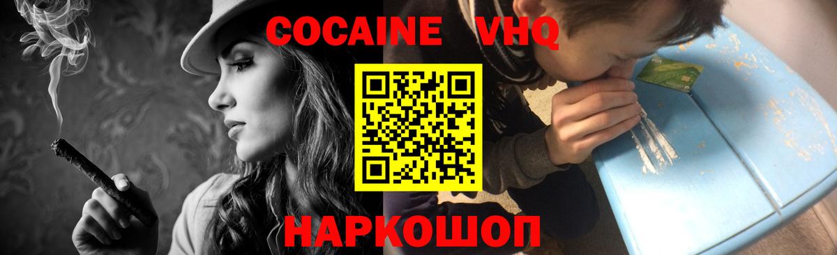 Кокаин 98%  КОКАИН  Нижний Новгород  Вход с VPN 