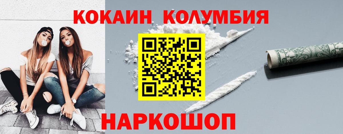 Кокаин Эквадор Нижний Новгород