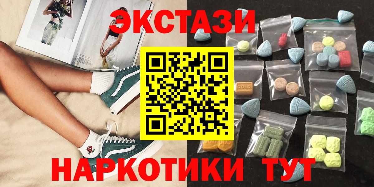 Ecstasy 280 MDMA  Вход с VPN  Нижний Новгород  Ecstasy ешки 