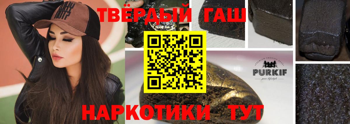 ГАШИШ  Гашиш Premium  Вход с VPN  Нижний Новгород  ГАШ Premium 