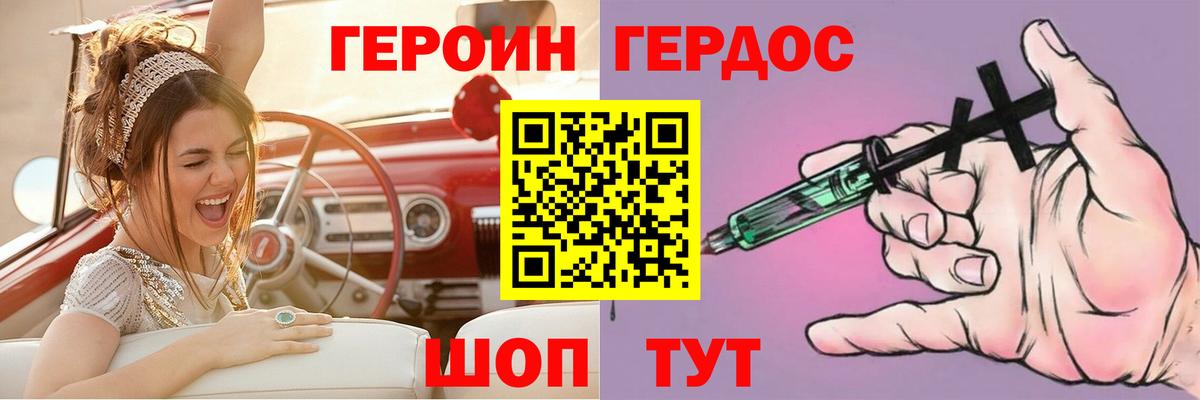 Героин гречка Нижний Новгород