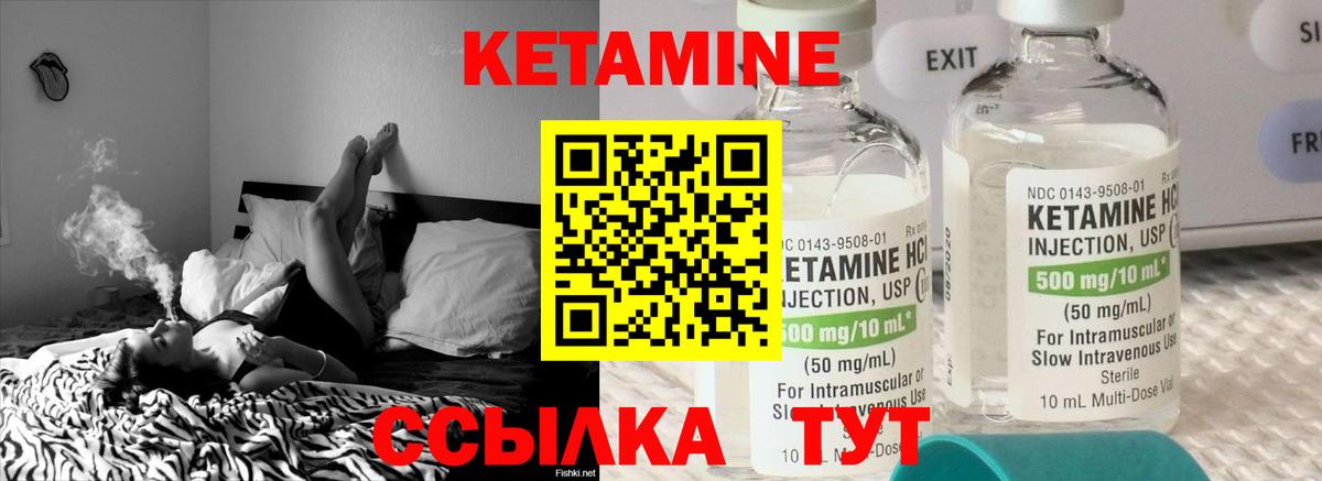 КЕТАМИН VHQ Нижний Новгород