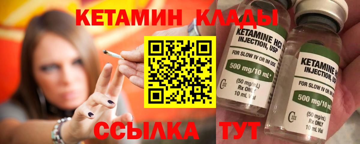 Кетамин VHQ  КЕТАМИН VHQ  Нижний Новгород  Вход с VPN 