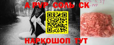 соль ск Чапаевск