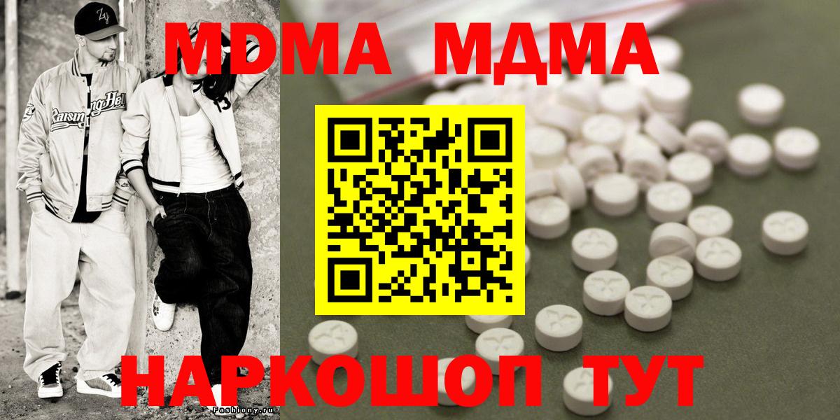 МДМА Molly  Вход с VPN  Нижний Новгород  МДМА молли 