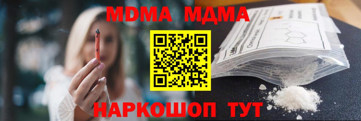 МДМА кристаллы Нижний Новгород