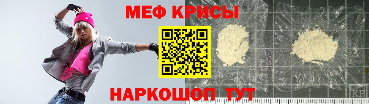Меф мяу мяу мука Нижний Новгород