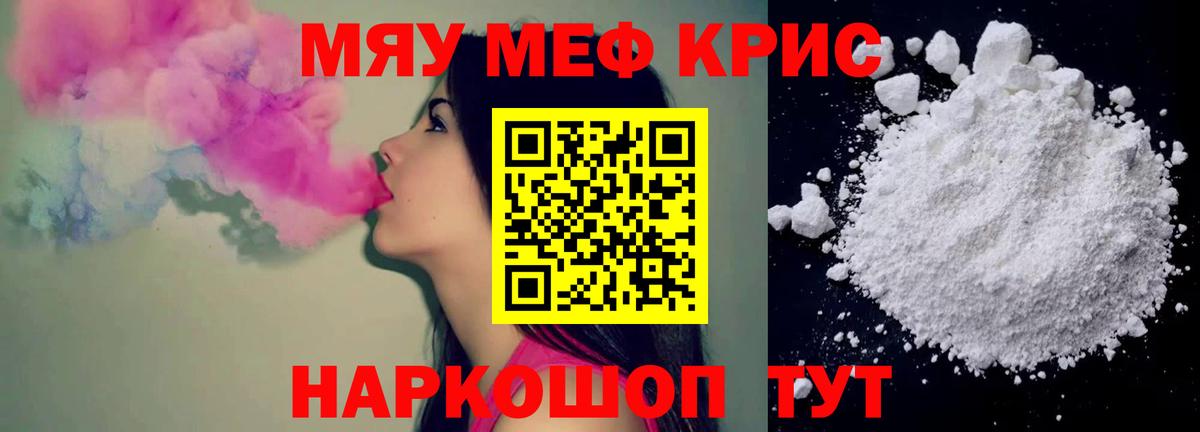 Мефедрон 4 MMC  Вход с VPN  Меф кристаллы  МЕФ  Нижний Новгород 