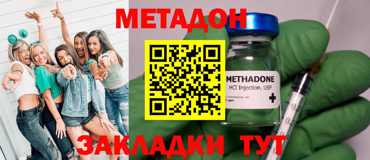 Метадон белоснежный Нижний Новгород