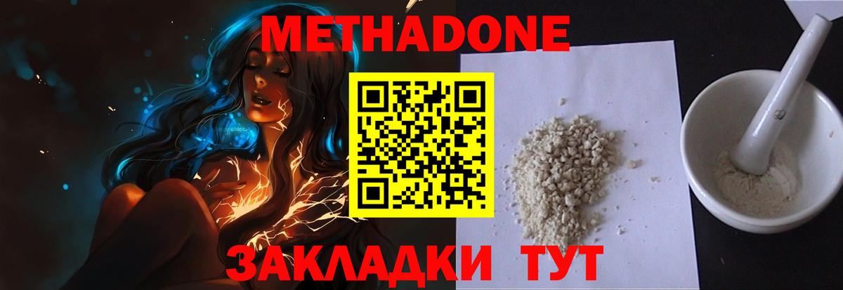 гидра маркетплейс  Метадон кристалл  дарк нет какой сайт  Метадон methadone  Нижний Новгород  Вход с VPN 