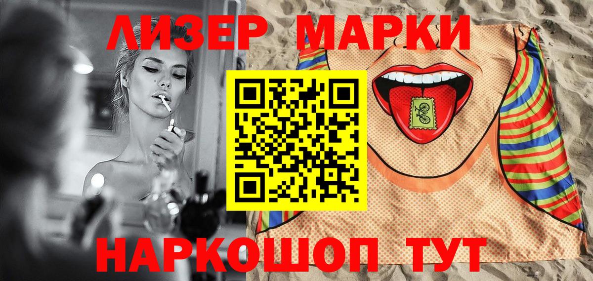Марки 25I-NBOMe 1,5мг  Марки 25I-NBOMe 1,5мг  Вход с VPN  Нижний Новгород 